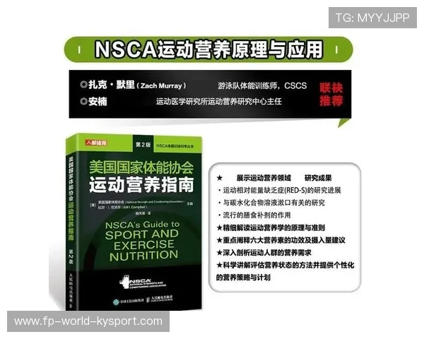 构建运动营养科普知识传播内容模型平台，运动营养科学